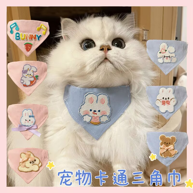 Pet Supplies In - Pet bibs for cats and dogs,